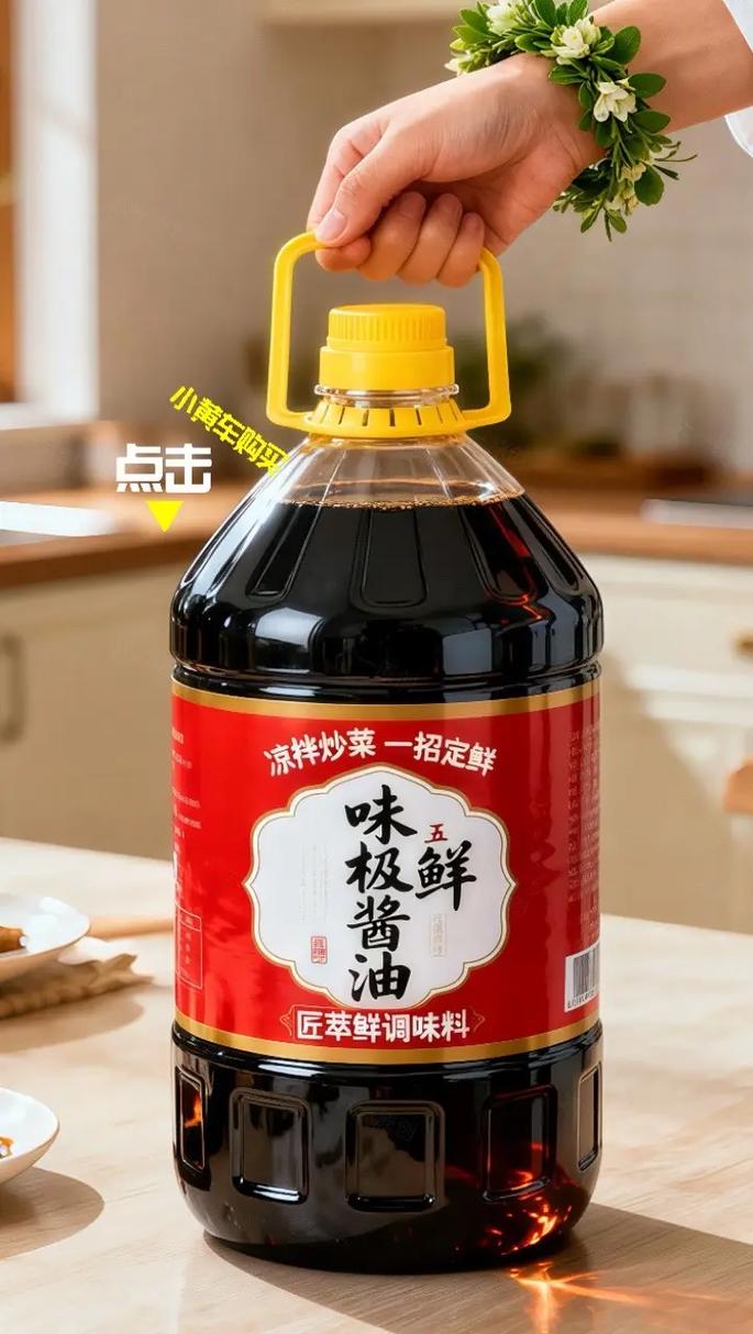 5斤装味极鲜酱油 一桶解锁火锅、炒菜、凉拌的鲜味自由