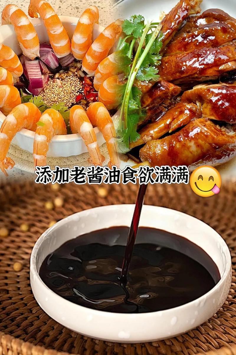 老酱油 纯粮酿造的时光之味