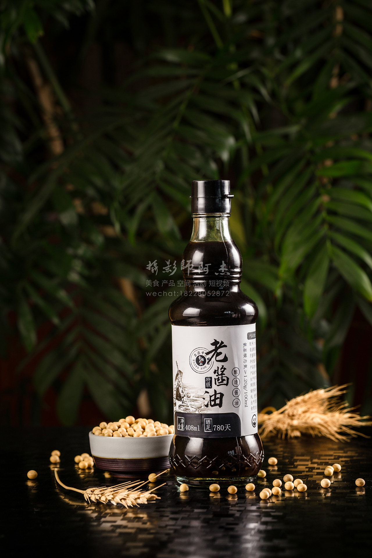 光影匠心 手工酿造酱油产品摄影的美学探索