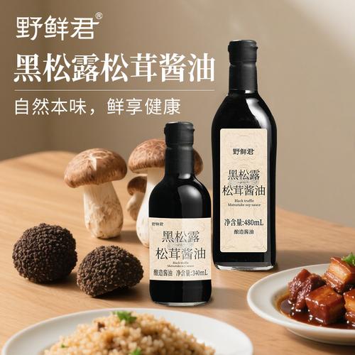 480ml酱油 一瓶容量背后的厨房智慧