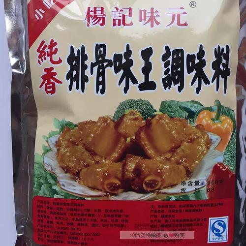 6中国海产品调味品联盟